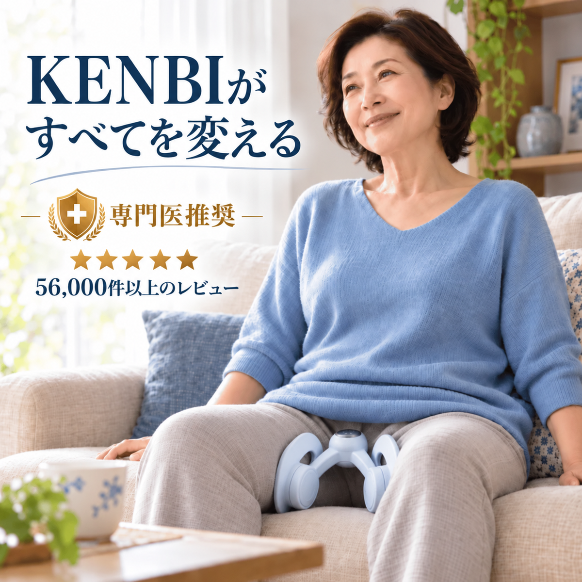 骨盤底筋サポート ペルヴィコア フェムケアエクササイザー by KENBI™