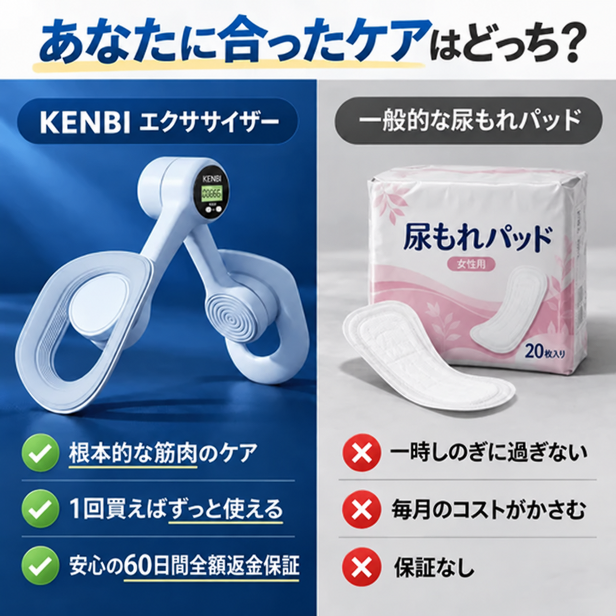 骨盤底筋サポート ペルヴィコア フェムケアエクササイザー by KENBI™