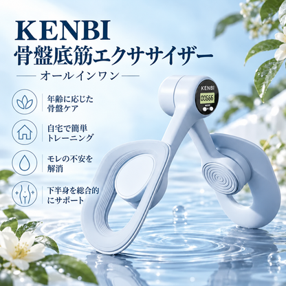 骨盤底筋サポート ペルヴィコア フェムケアエクササイザー by KENBI™